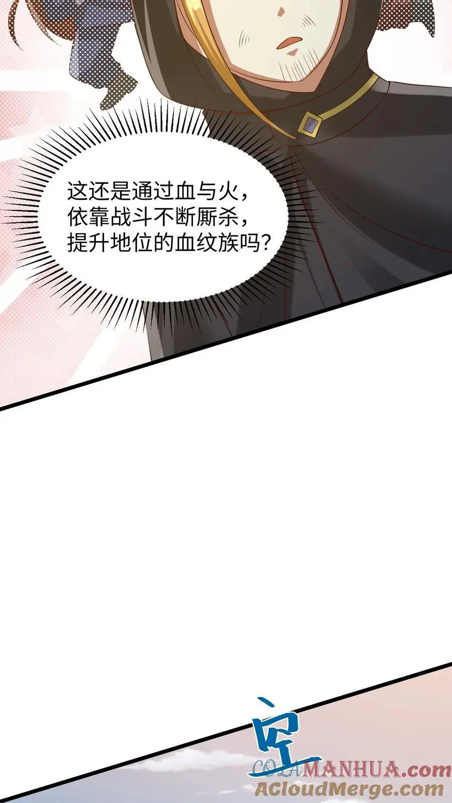 第273话 金龟罩 第27页
