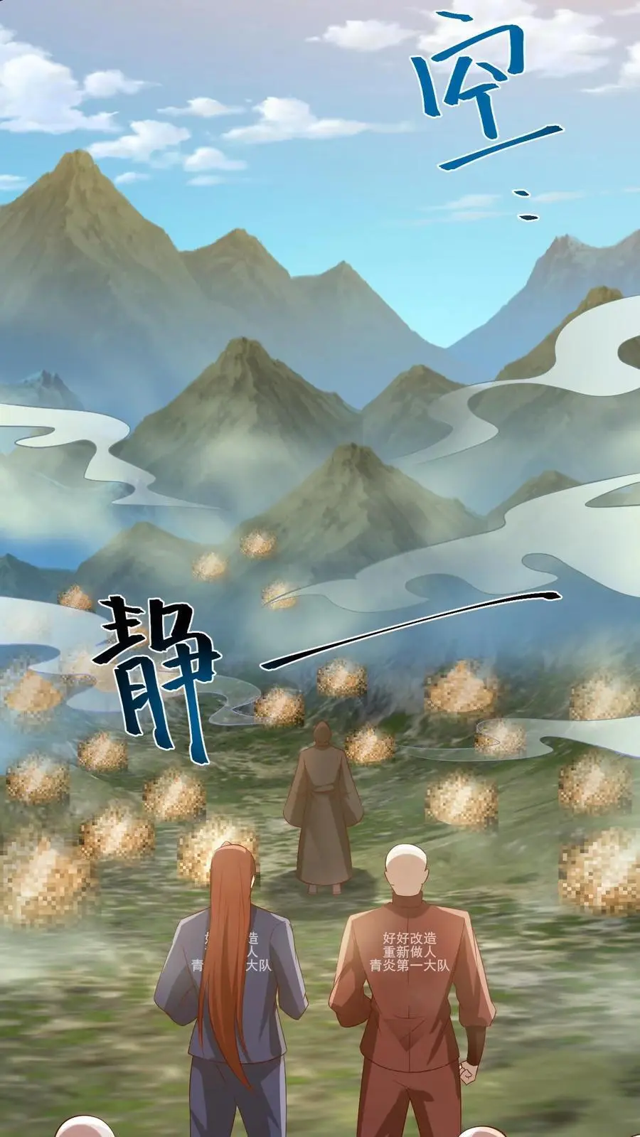 第273话 金龟罩 第28页