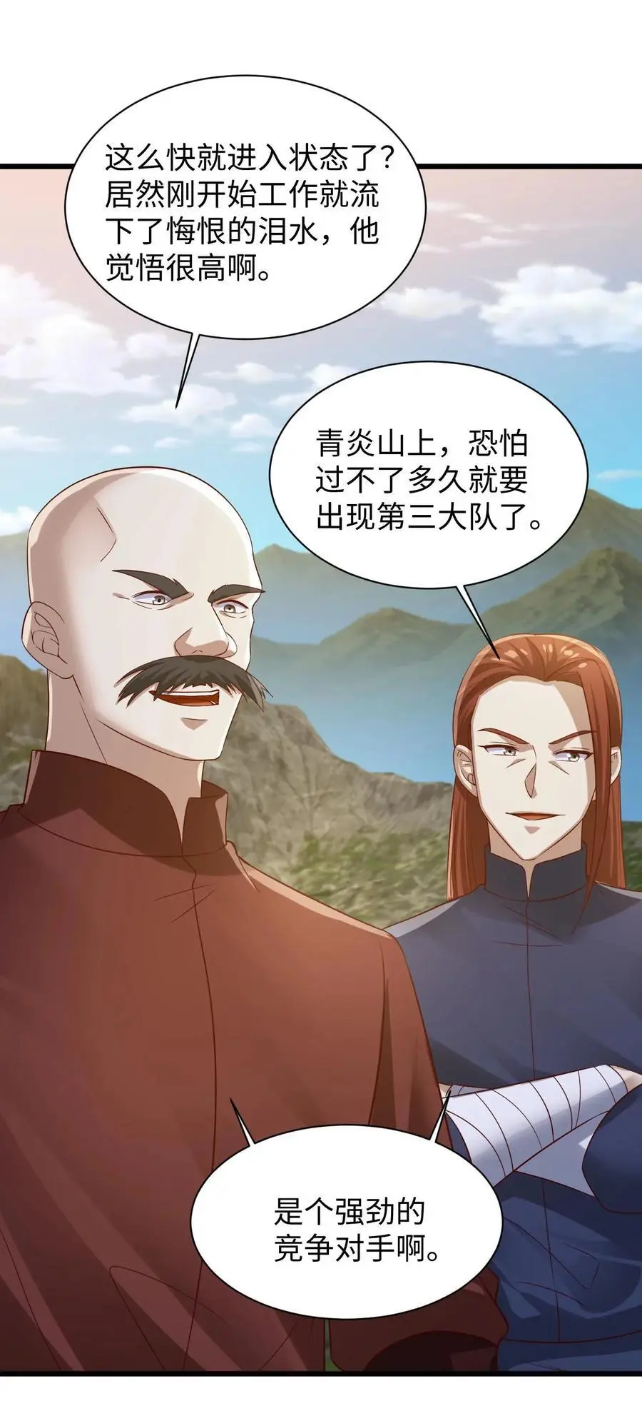 第273话 金龟罩 第30页