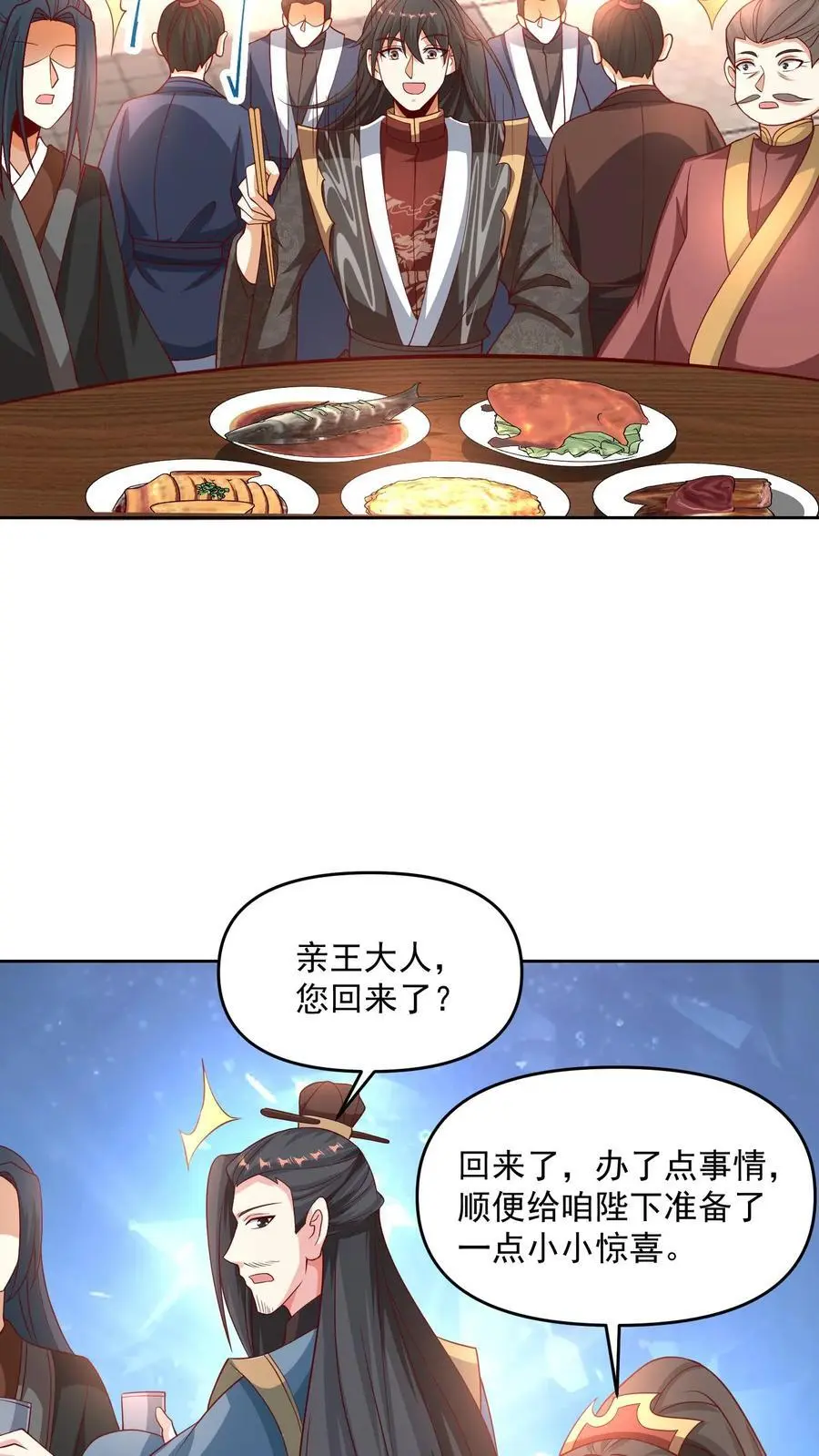 第274话袁华式崩溃 第4页