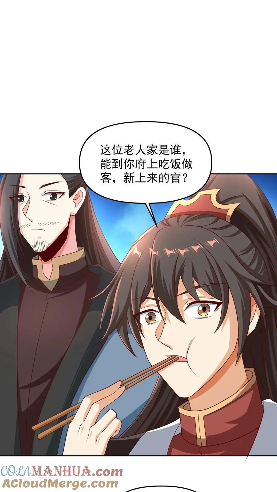 第274话袁华式崩溃 第7页