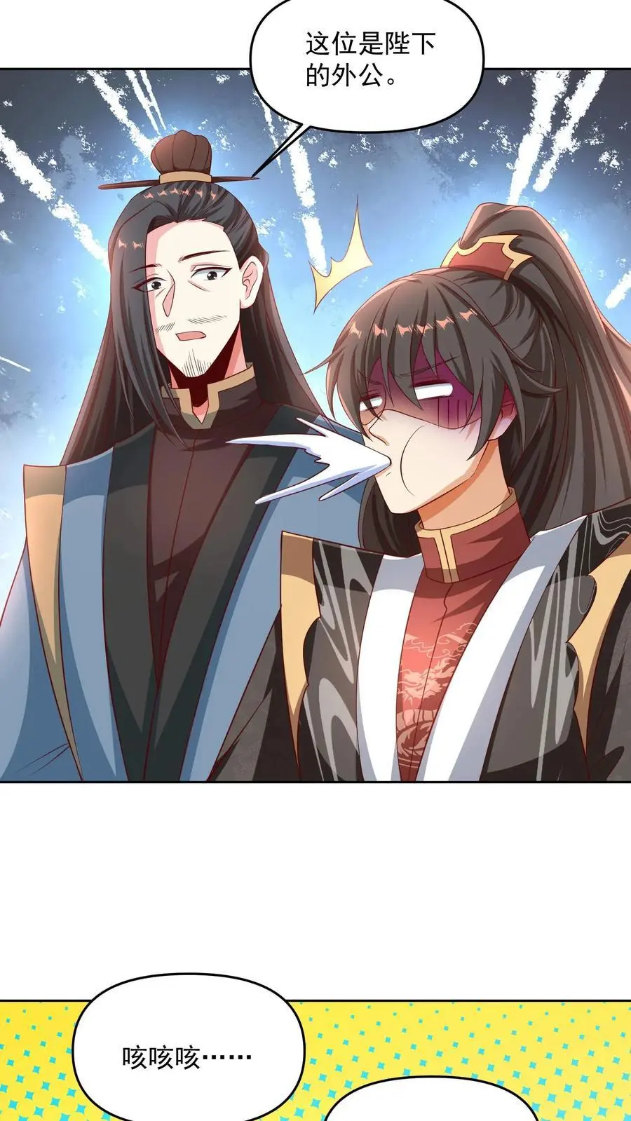 第274话袁华式崩溃 第8页