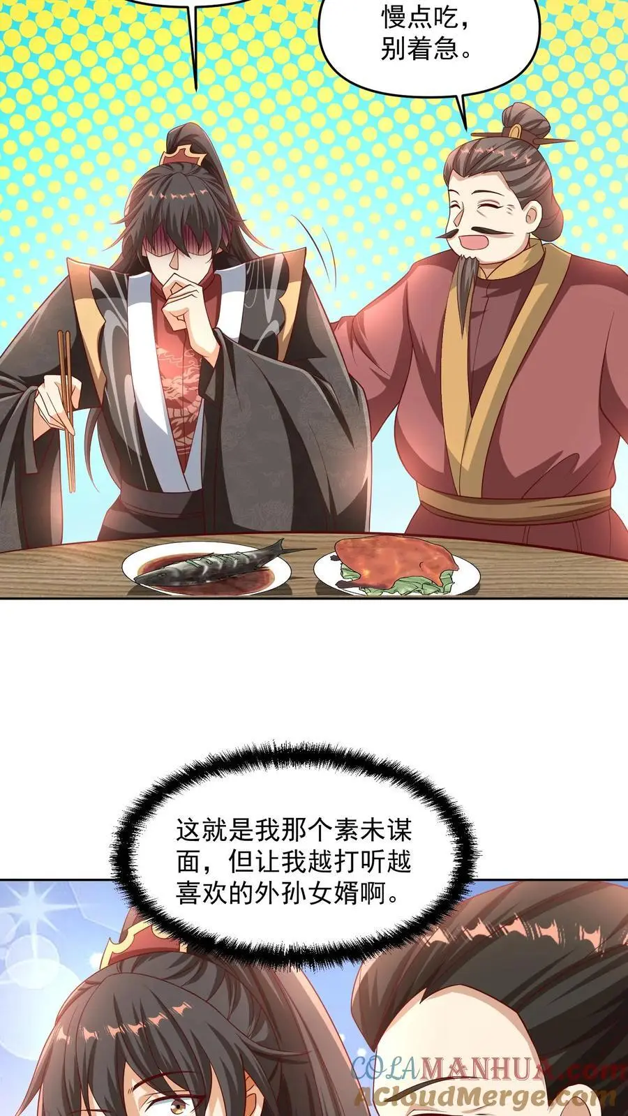 第274话袁华式崩溃 第9页