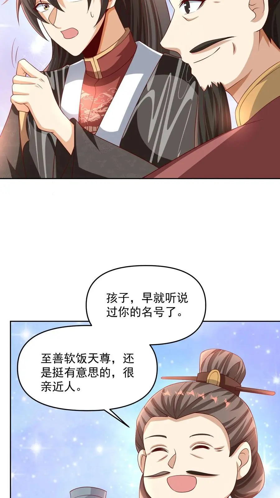 第274话袁华式崩溃 第10页