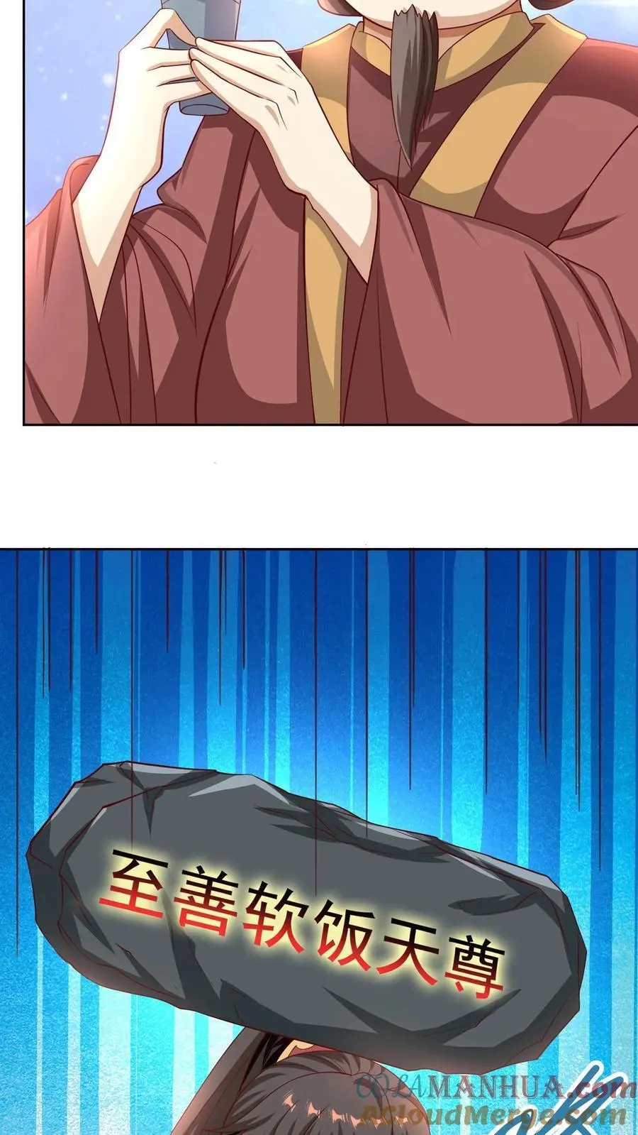 第274话袁华式崩溃 第11页