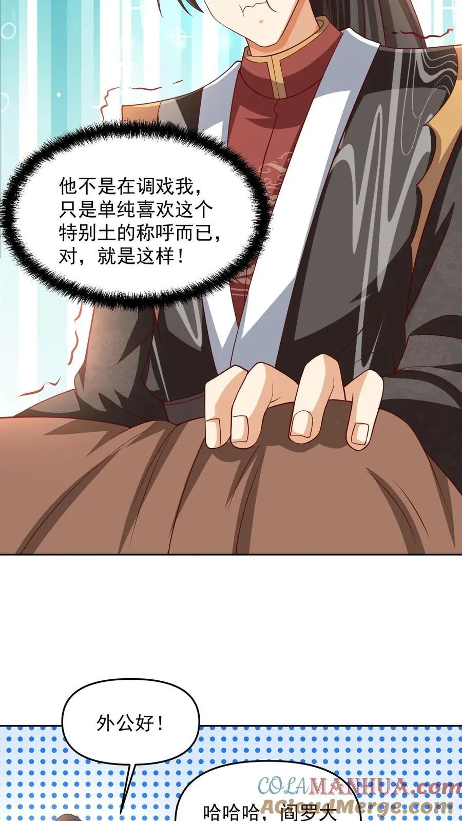 第274话袁华式崩溃 第13页