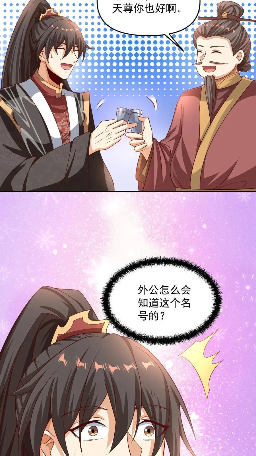 第274话袁华式崩溃 第14页