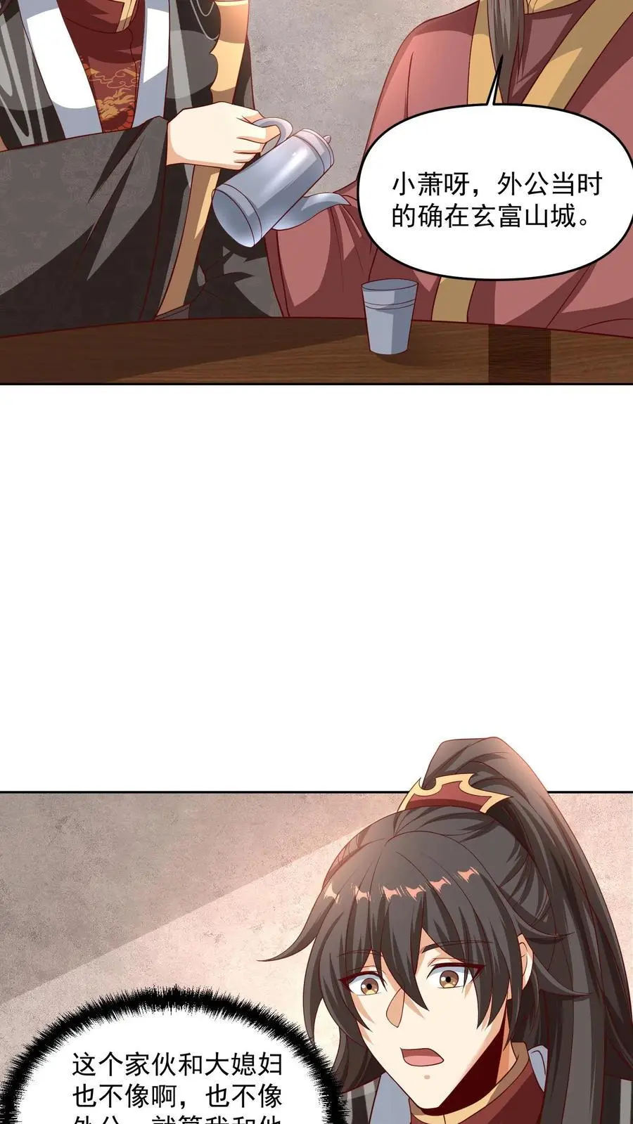 第274话袁华式崩溃 第16页