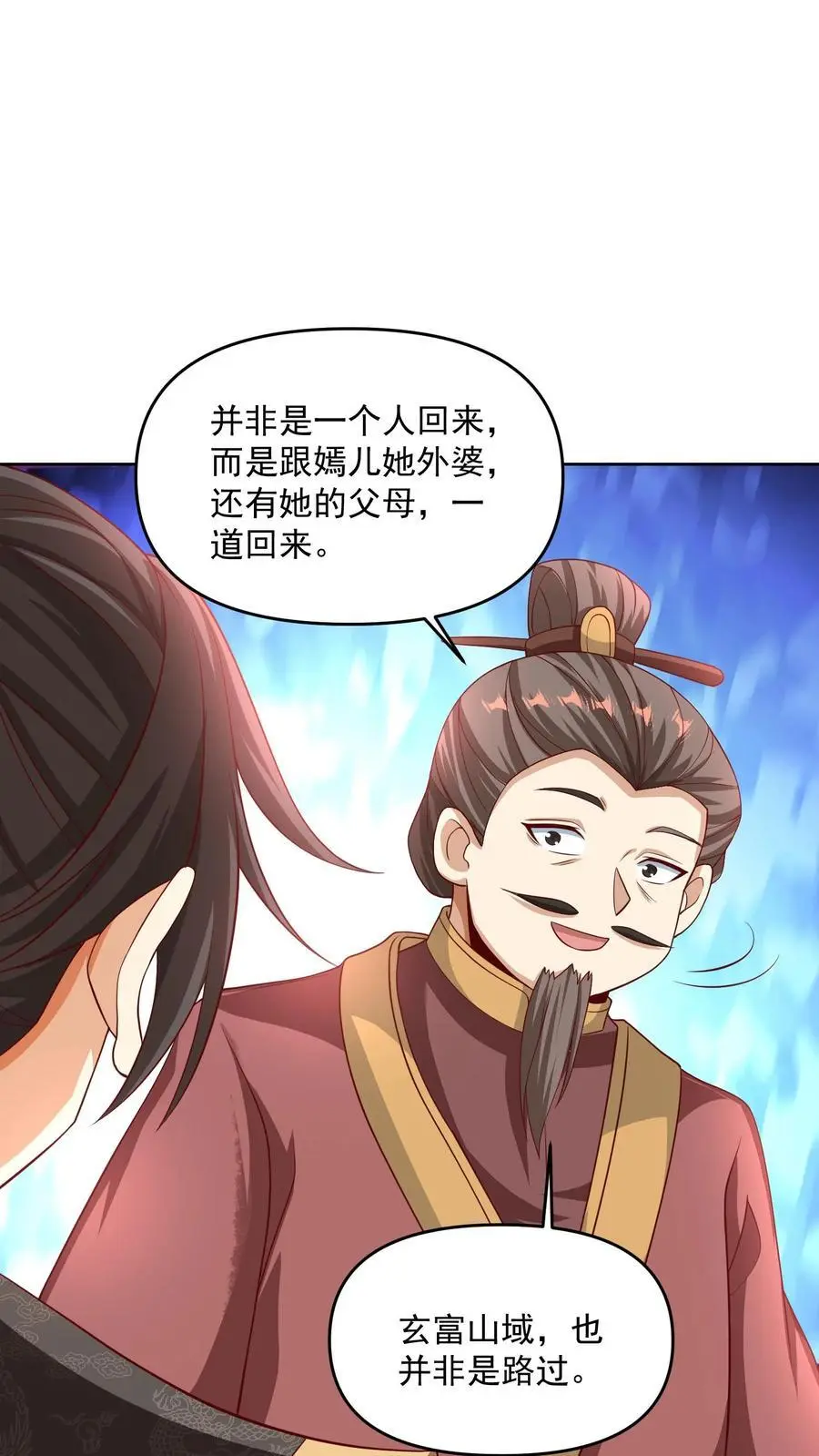 第274话袁华式崩溃 第20页