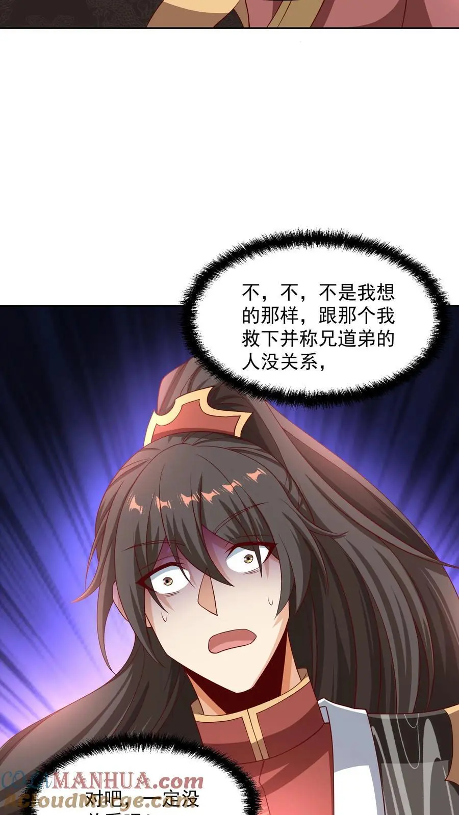 第274话袁华式崩溃 第21页
