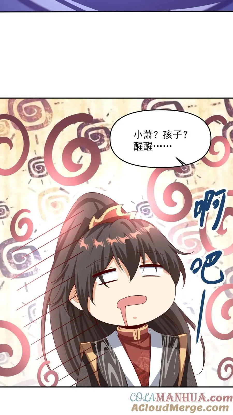 第275话 俩岳父哥 第5页