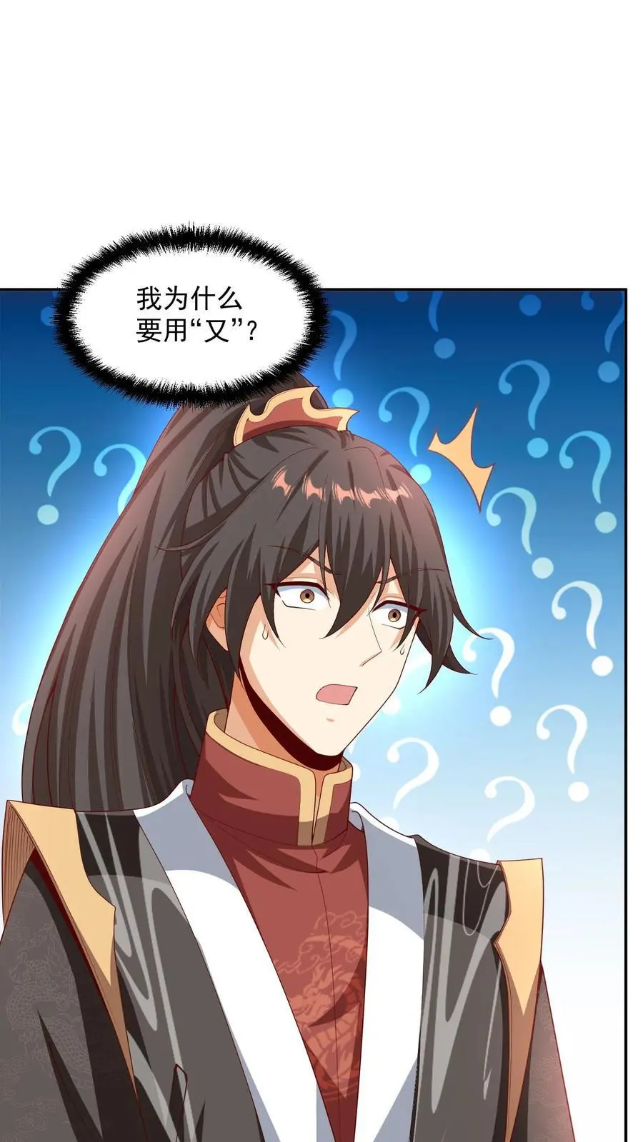第275话 俩岳父哥 第6页