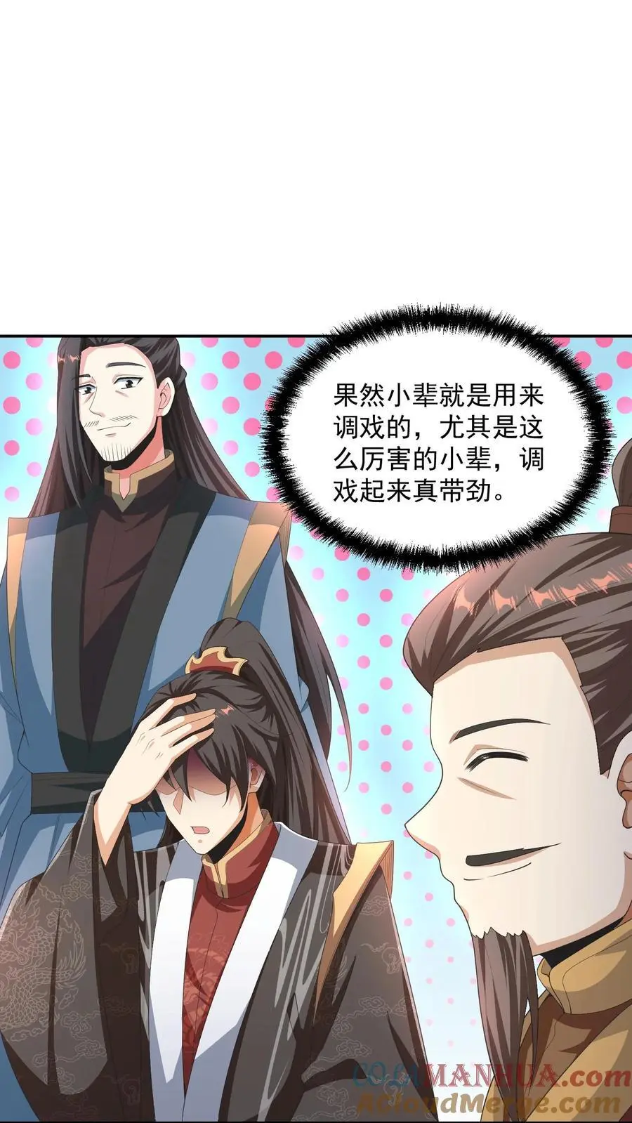 第275话 俩岳父哥 第9页