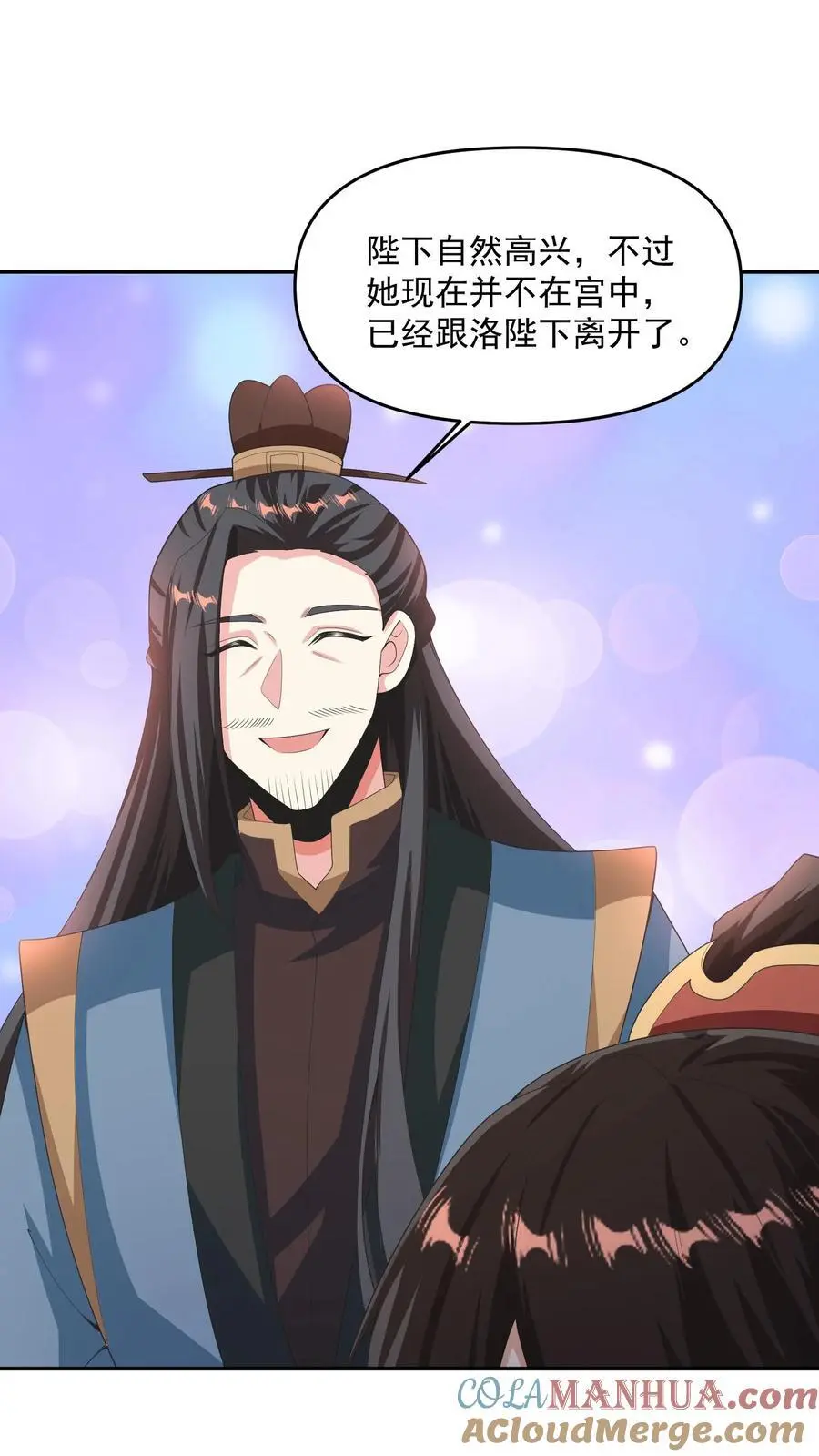 第275话 俩岳父哥 第11页