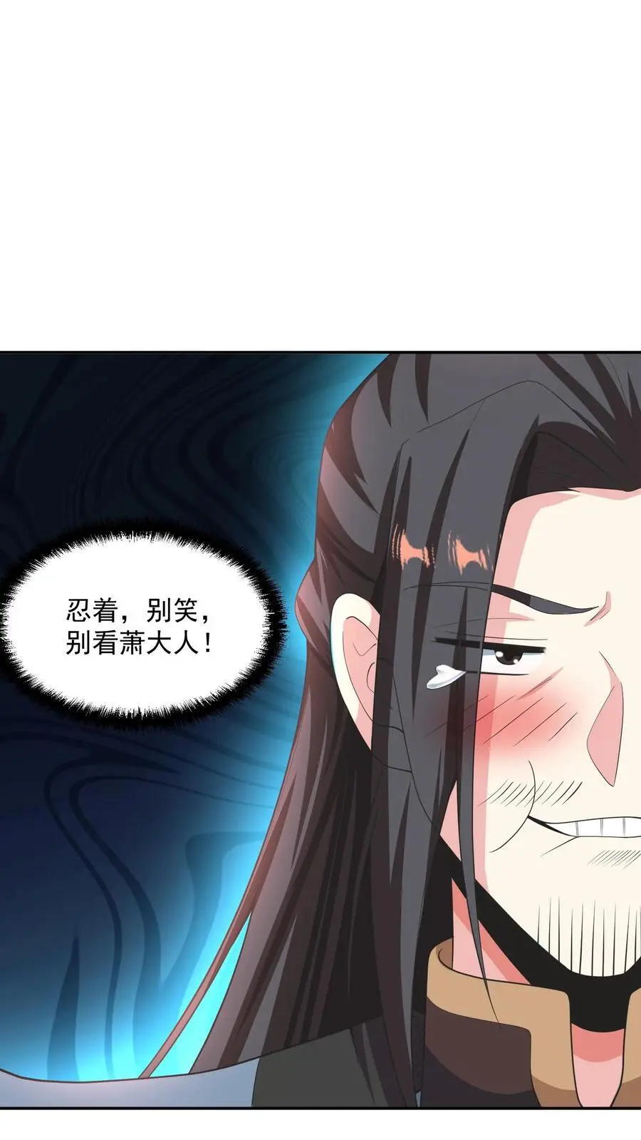 第275话 俩岳父哥 第12页