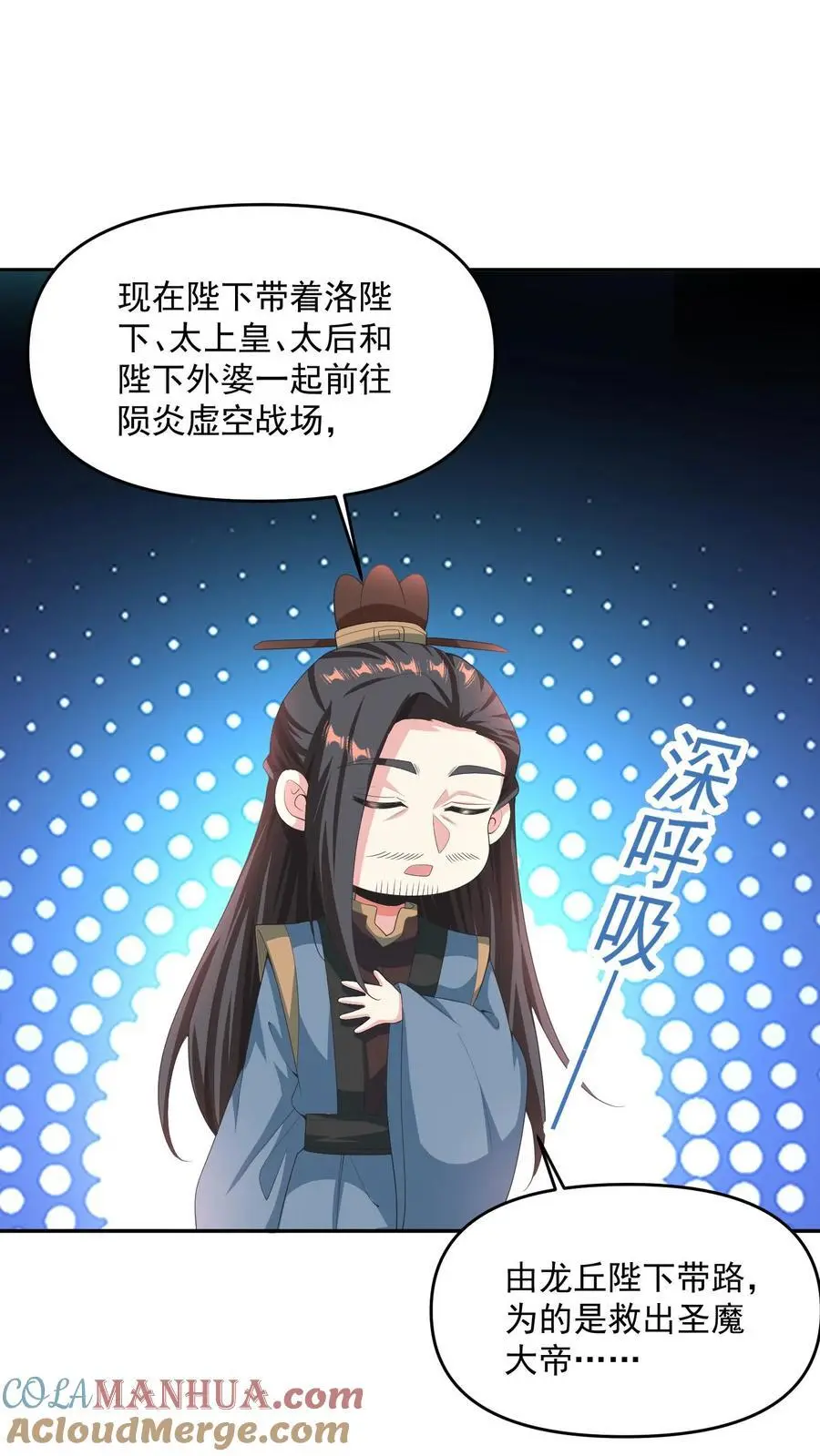 第275话 俩岳父哥 第13页