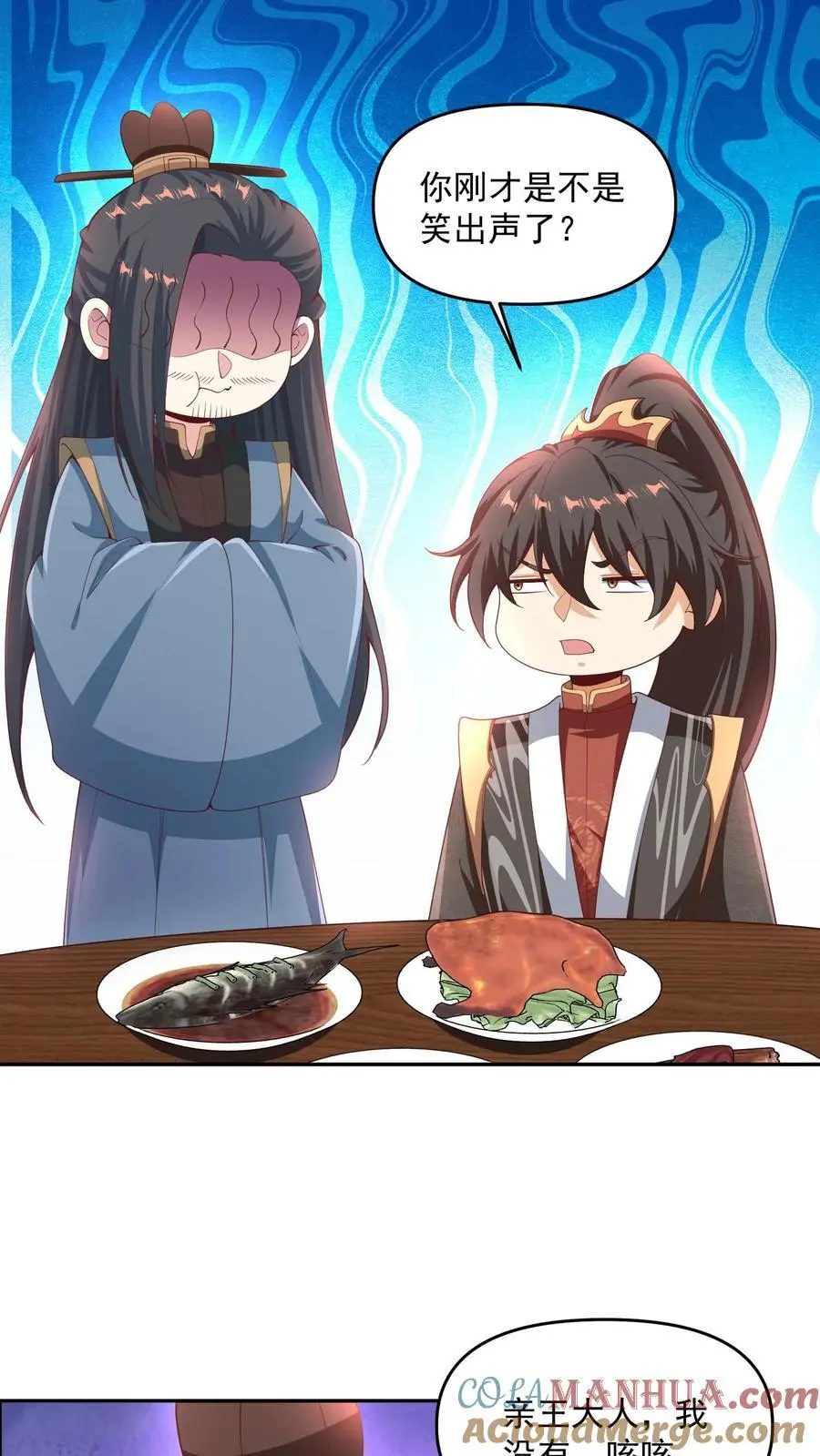 第275话 俩岳父哥 第15页