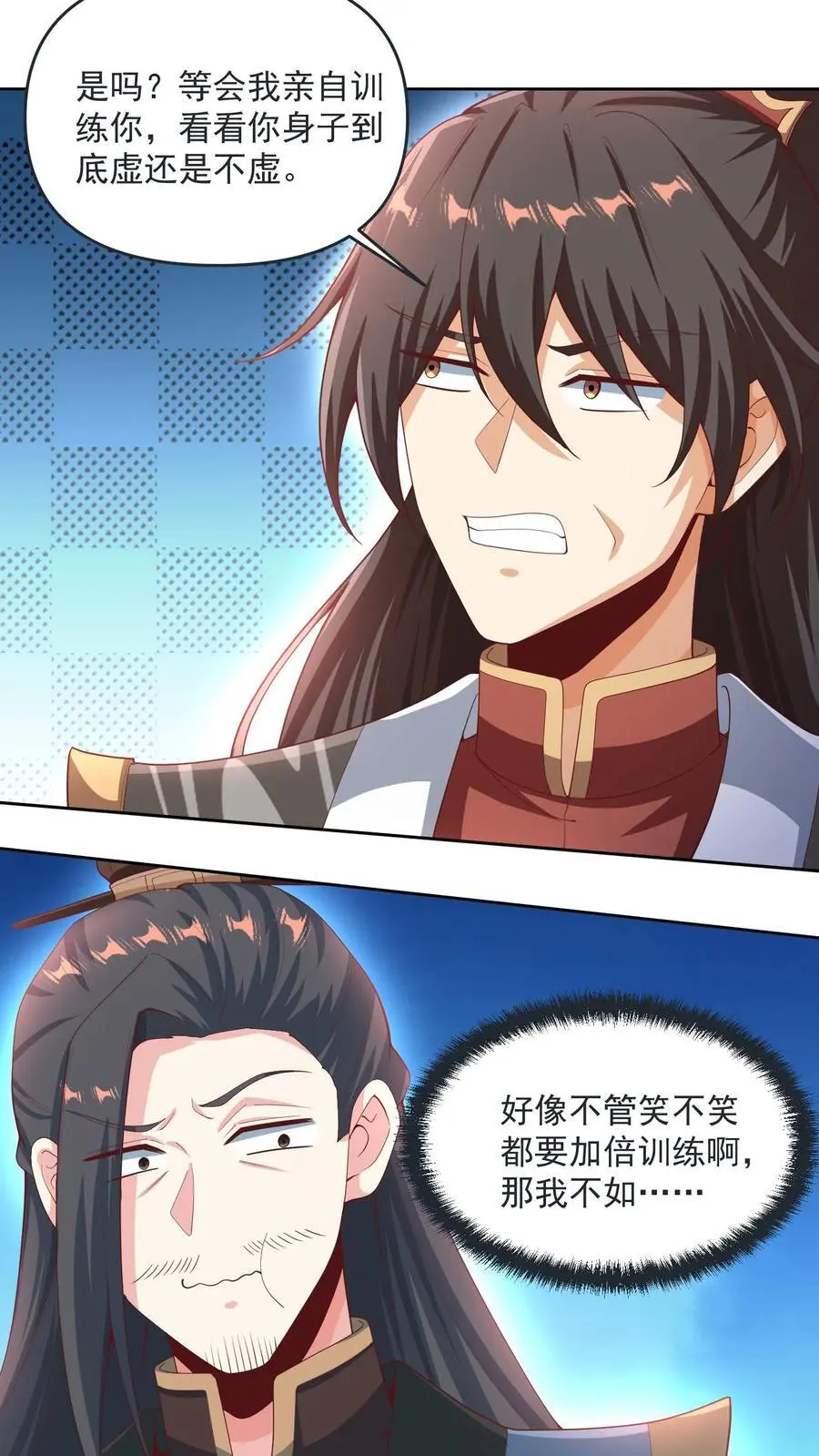第275话 俩岳父哥 第18页