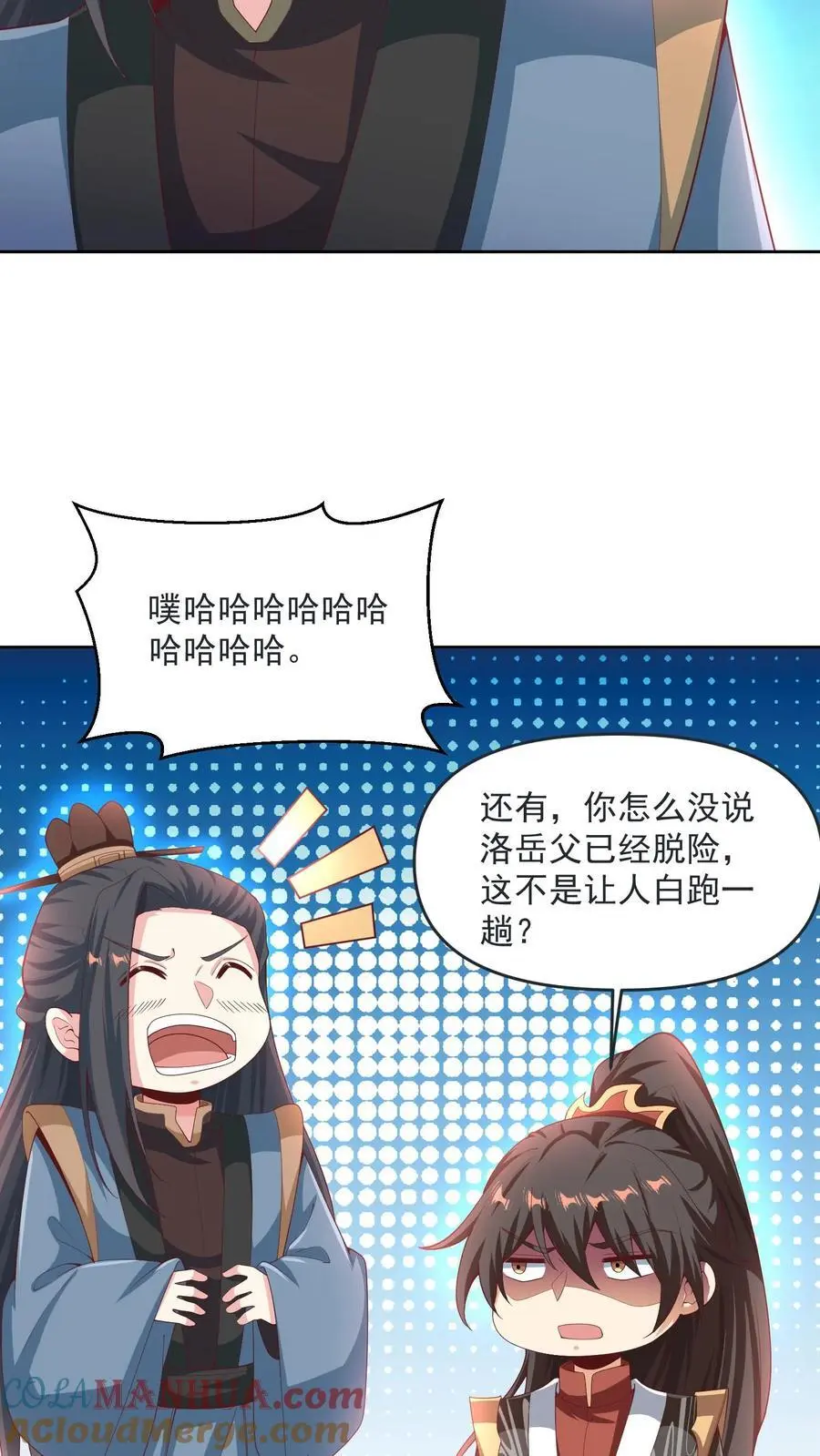 第275话 俩岳父哥 第19页