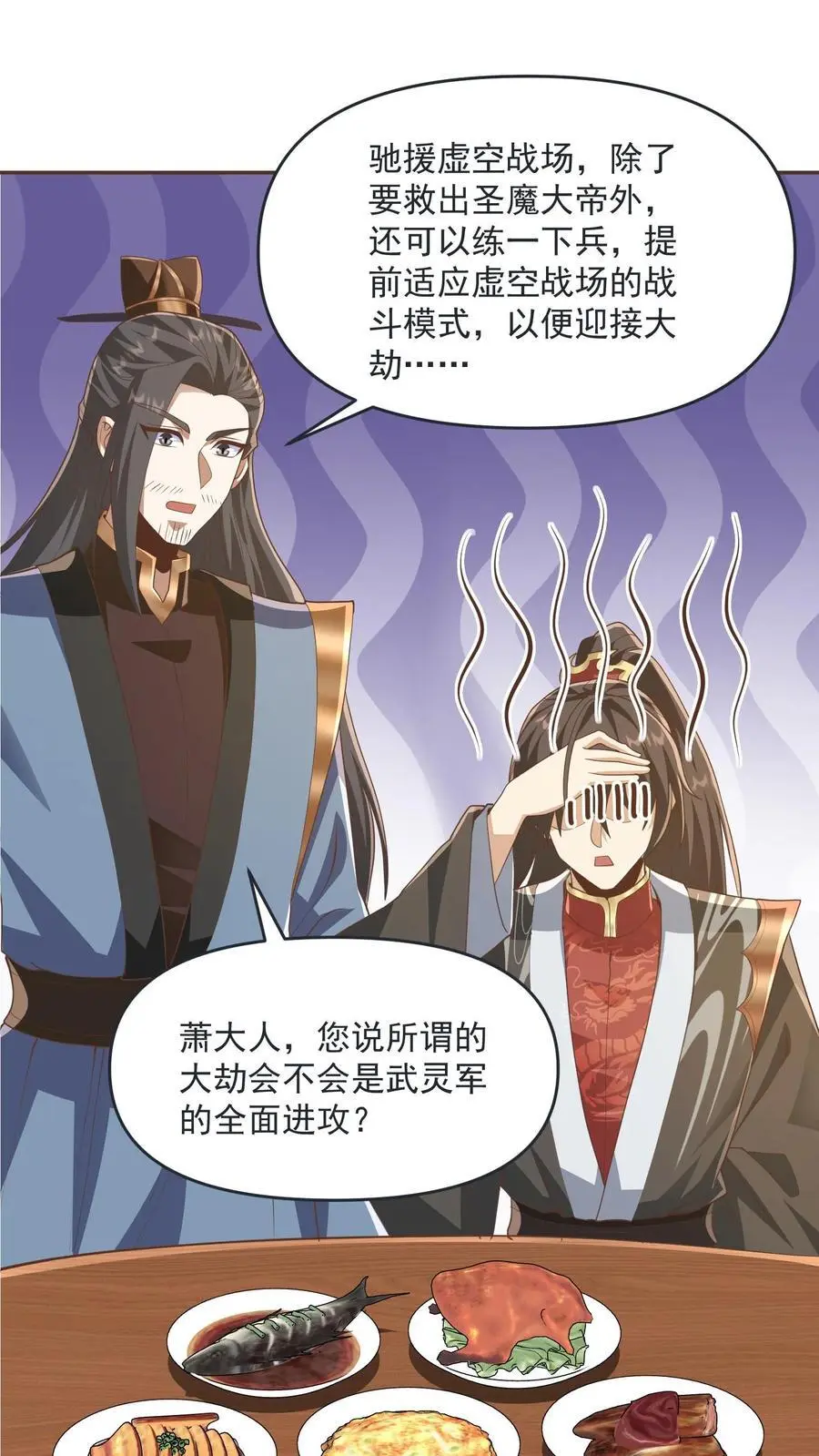 第276话 核心地界 第2页