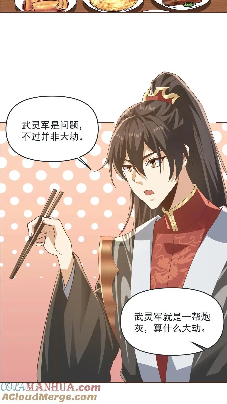 第276话 核心地界 第3页