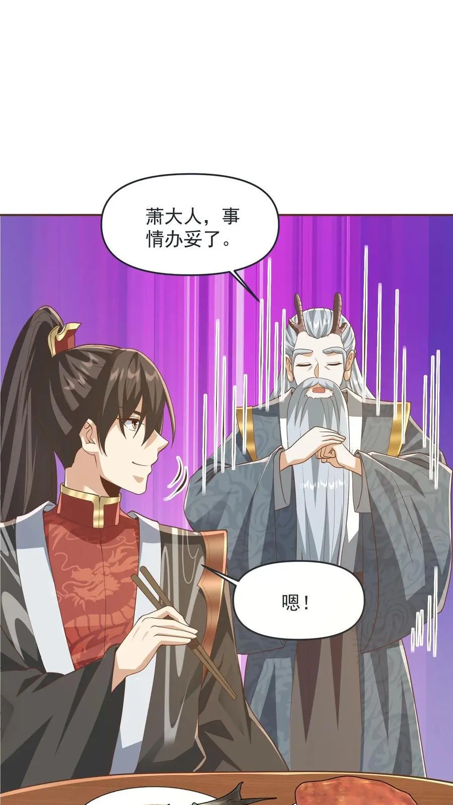 第276话 核心地界 第4页
