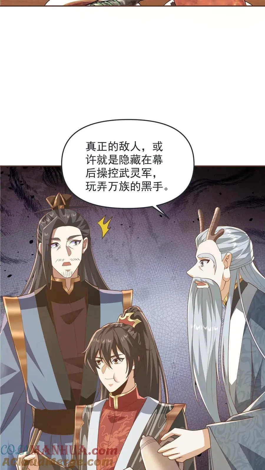 第276话 核心地界 第5页