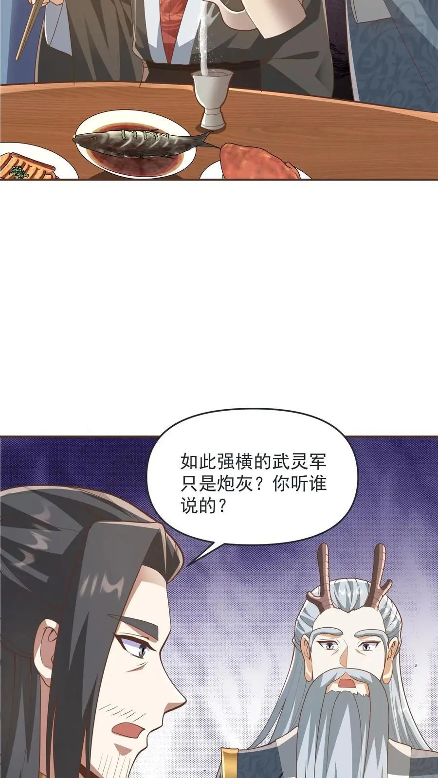 第276话 核心地界 第6页