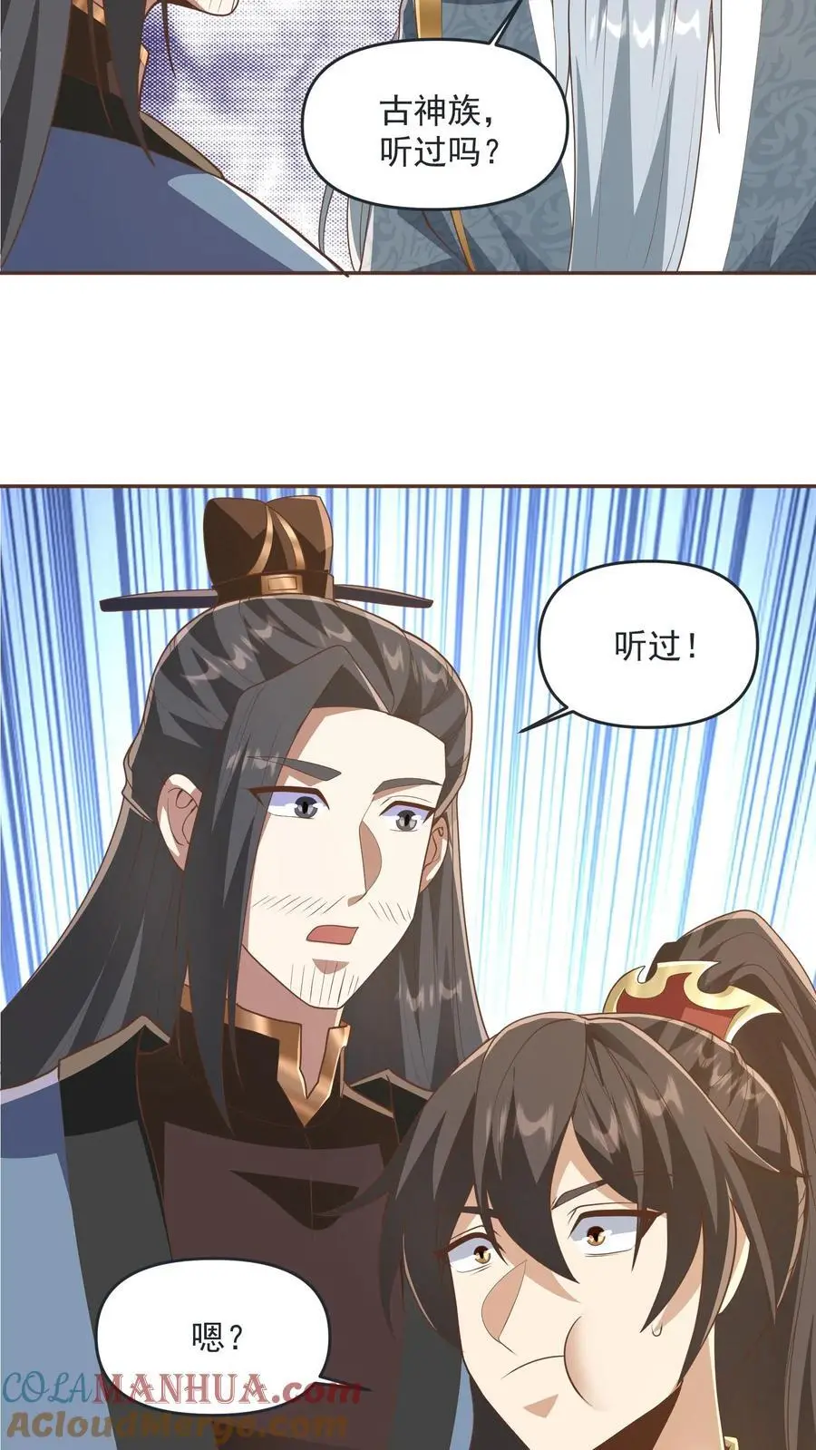 第276话 核心地界 第7页