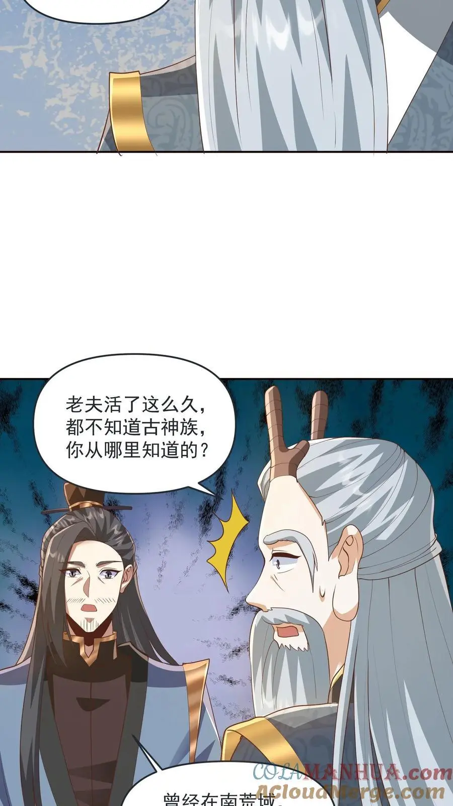 第276话 核心地界 第9页