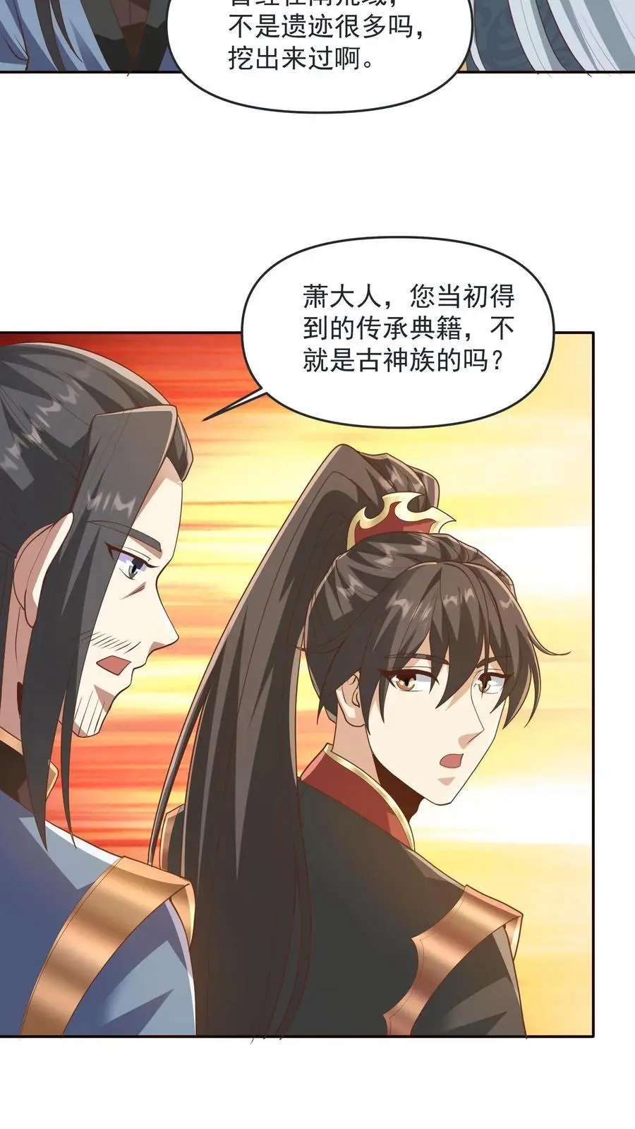 第276话 核心地界 第10页
