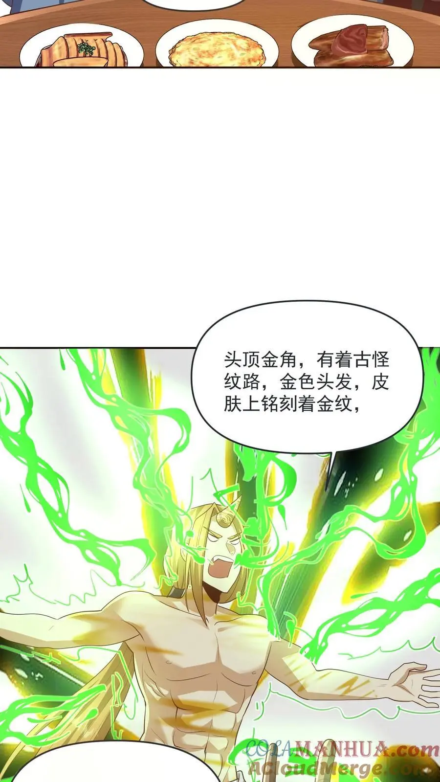 第276话 核心地界 第13页