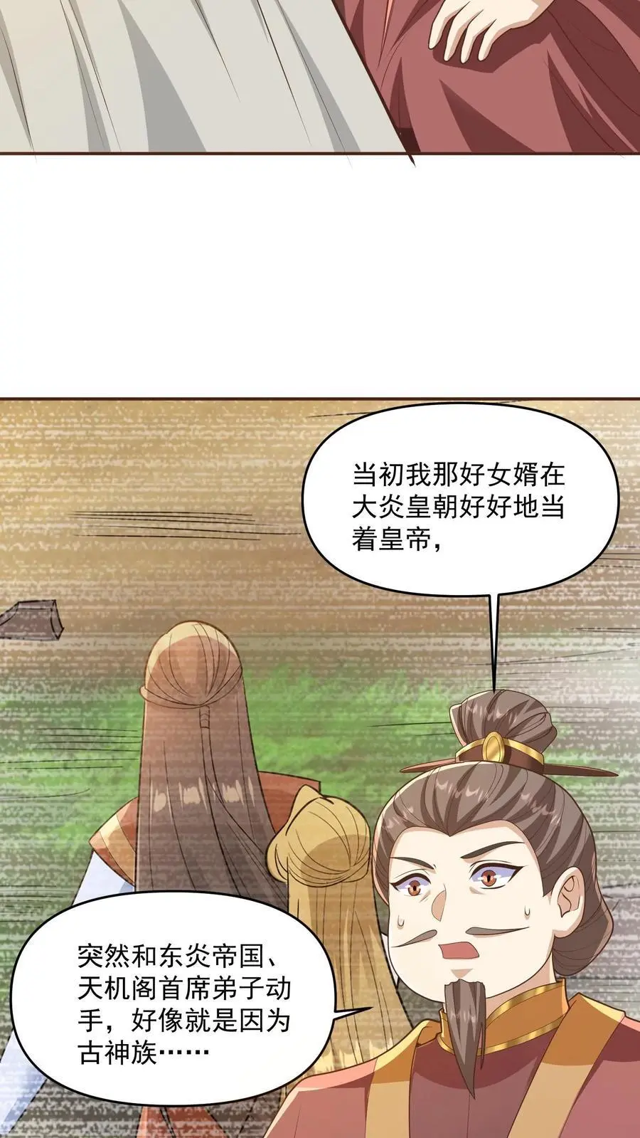 第276话 核心地界 第16页