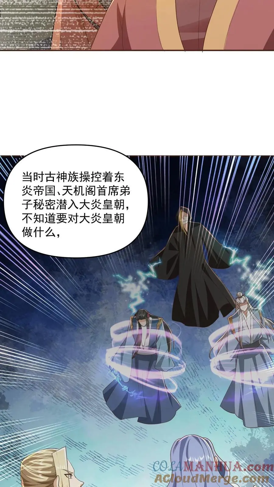 第276话 核心地界 第17页