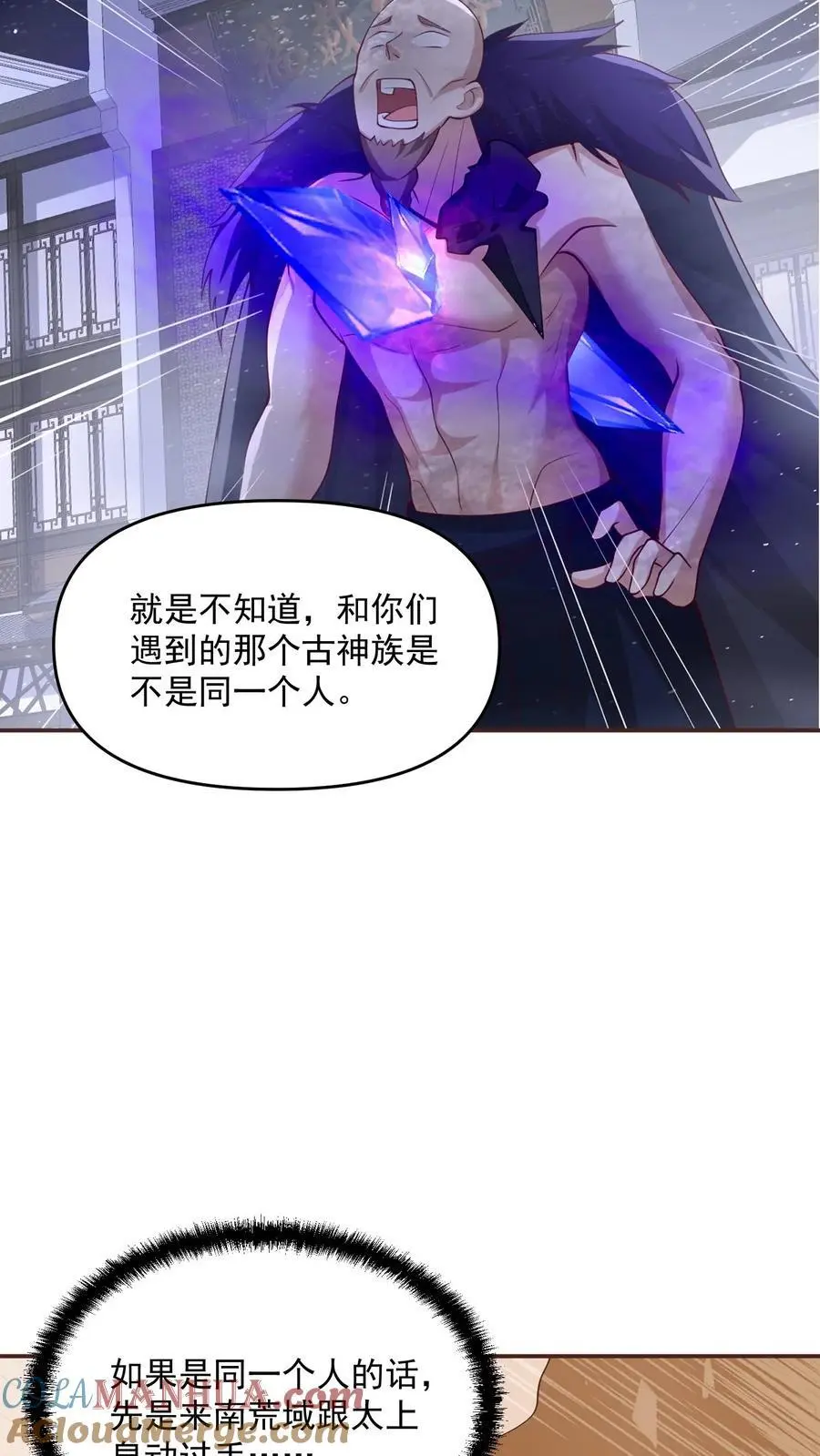 第276话 核心地界 第19页
