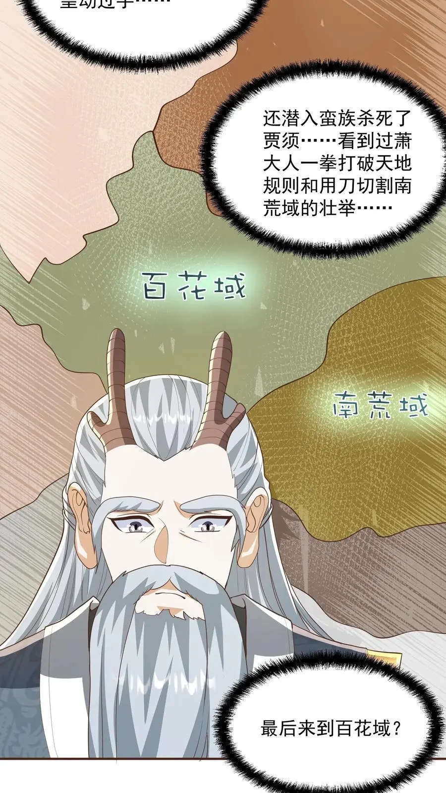 第276话 核心地界 第20页