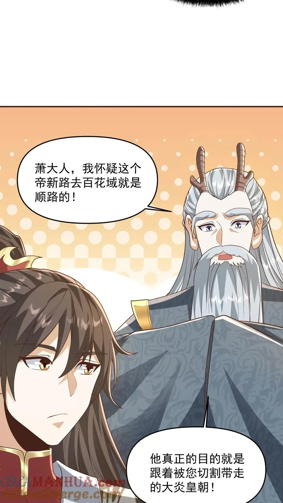 第276话 核心地界 第21页