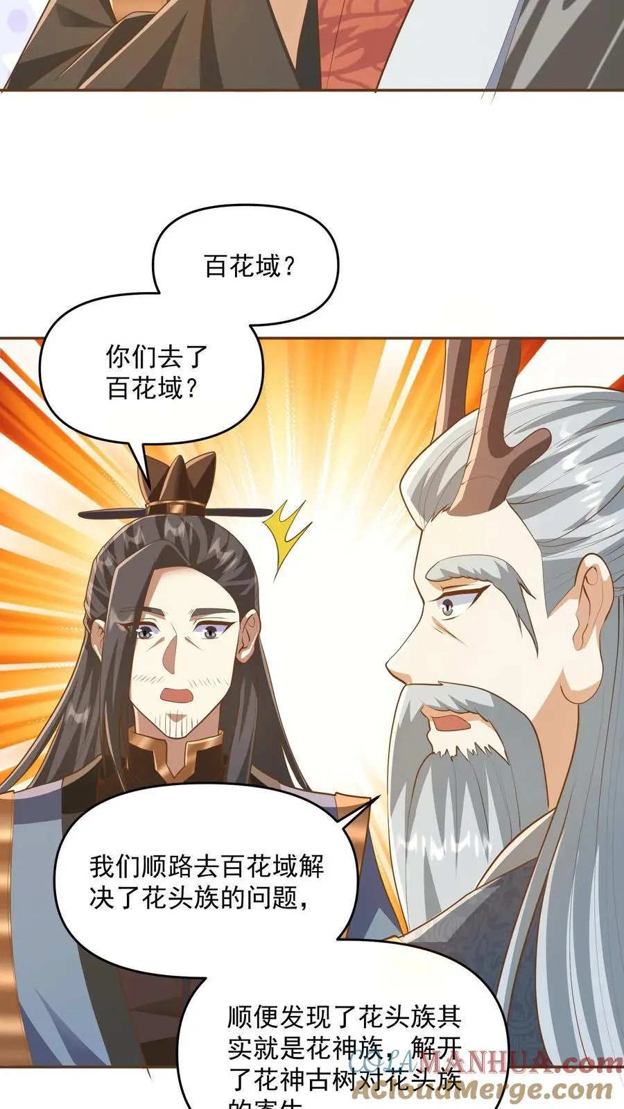 第276话 核心地界 第23页