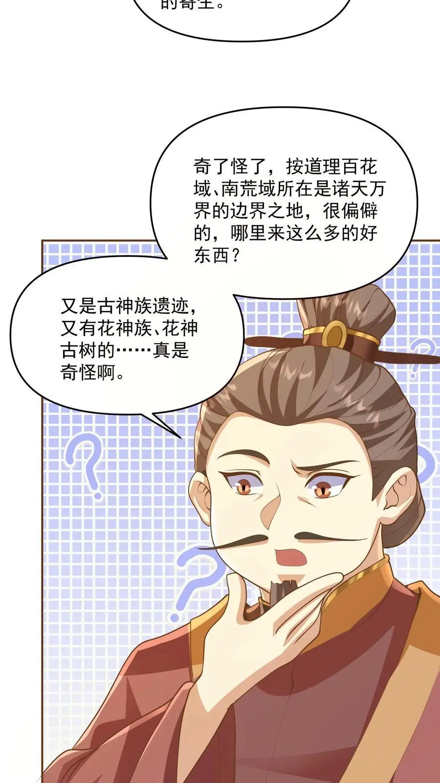第276话 核心地界 第24页