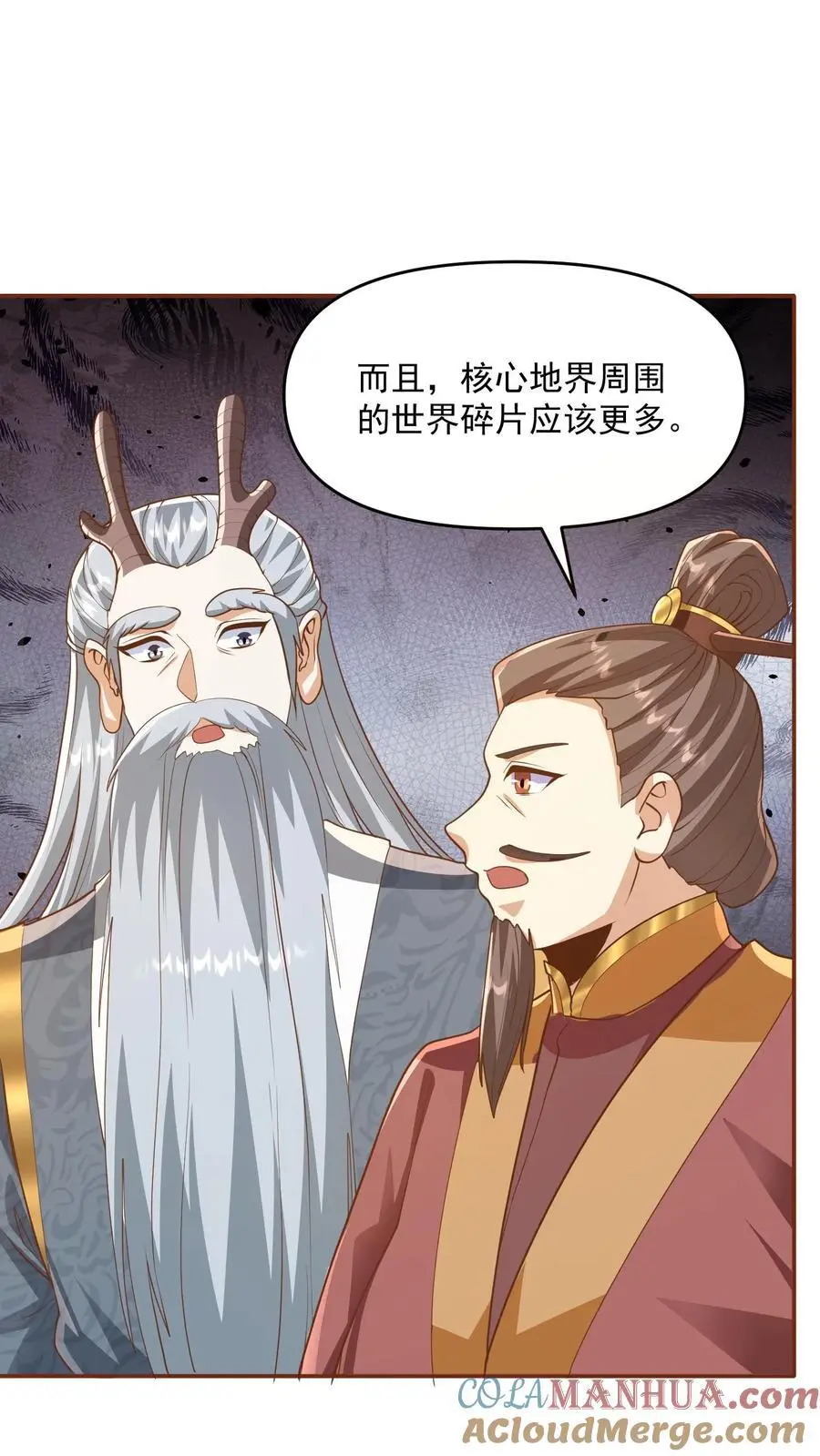 第277话 人皇没死 第3页
