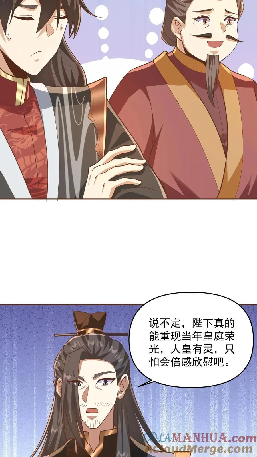 第277话 人皇没死 第17页