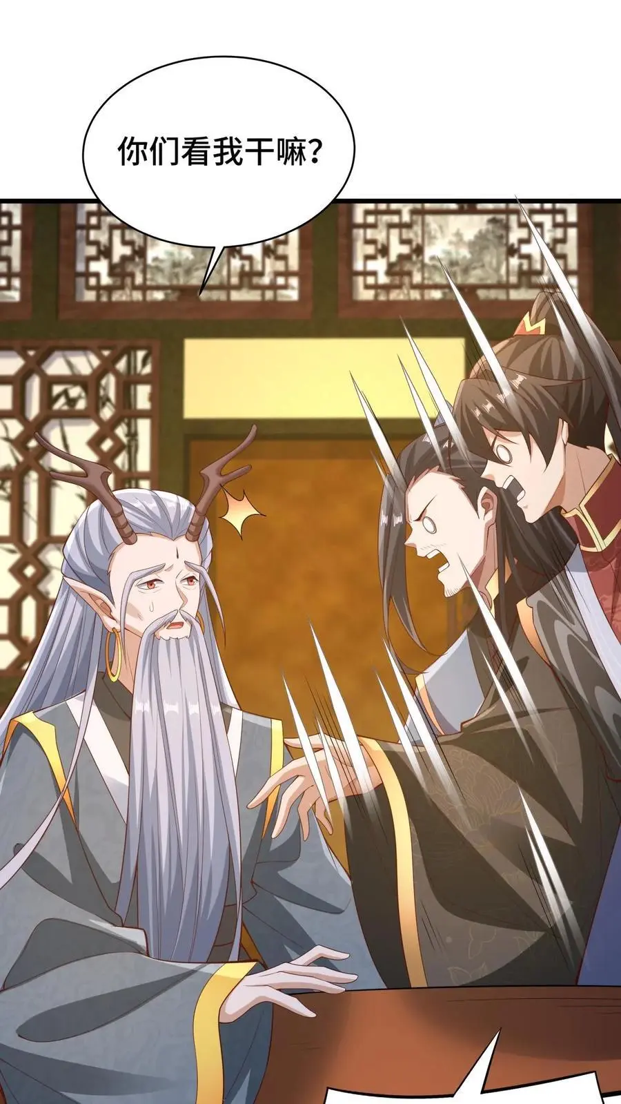 第278话 终究是错付了 第2页