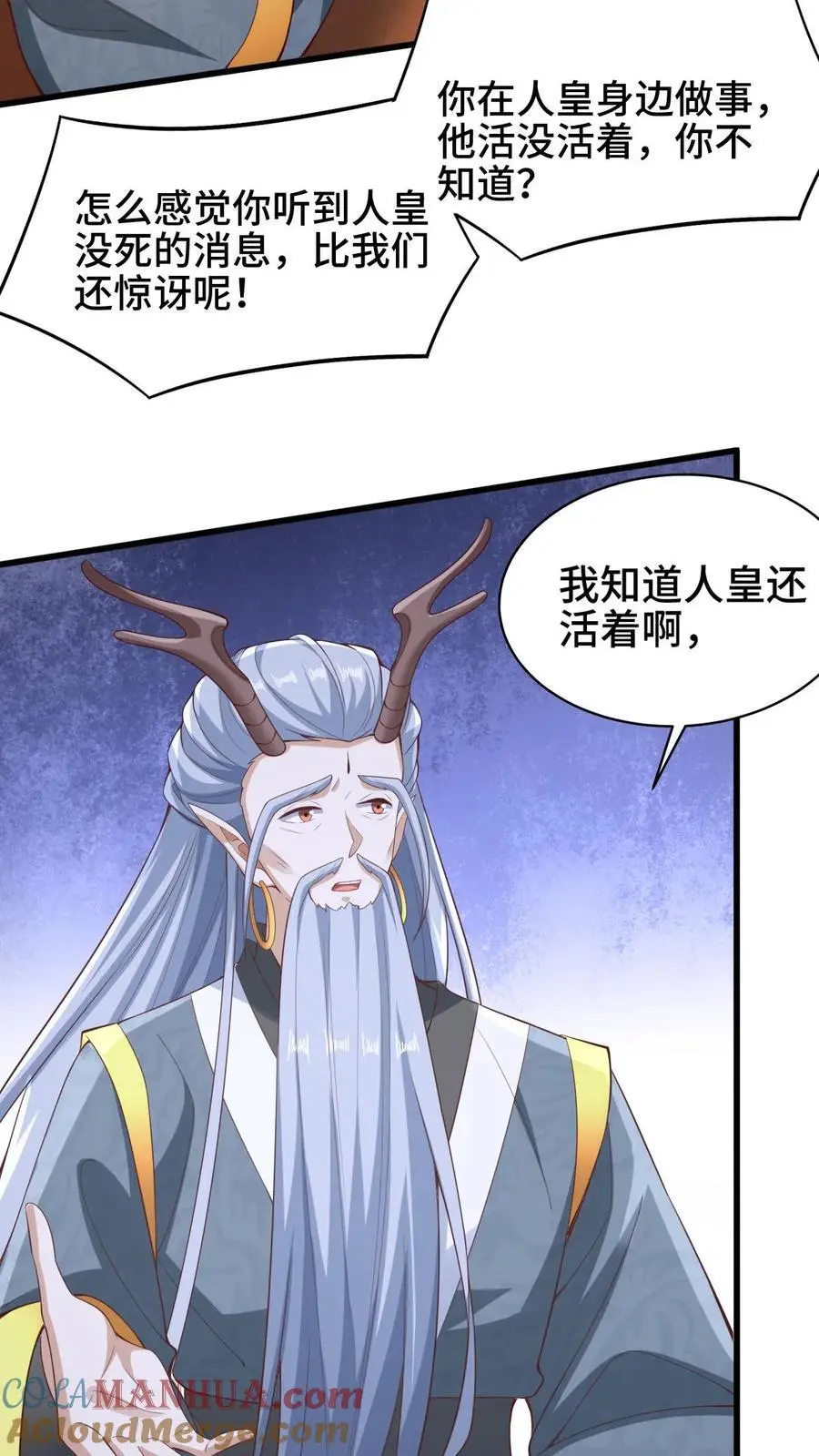 第278话 终究是错付了 第3页