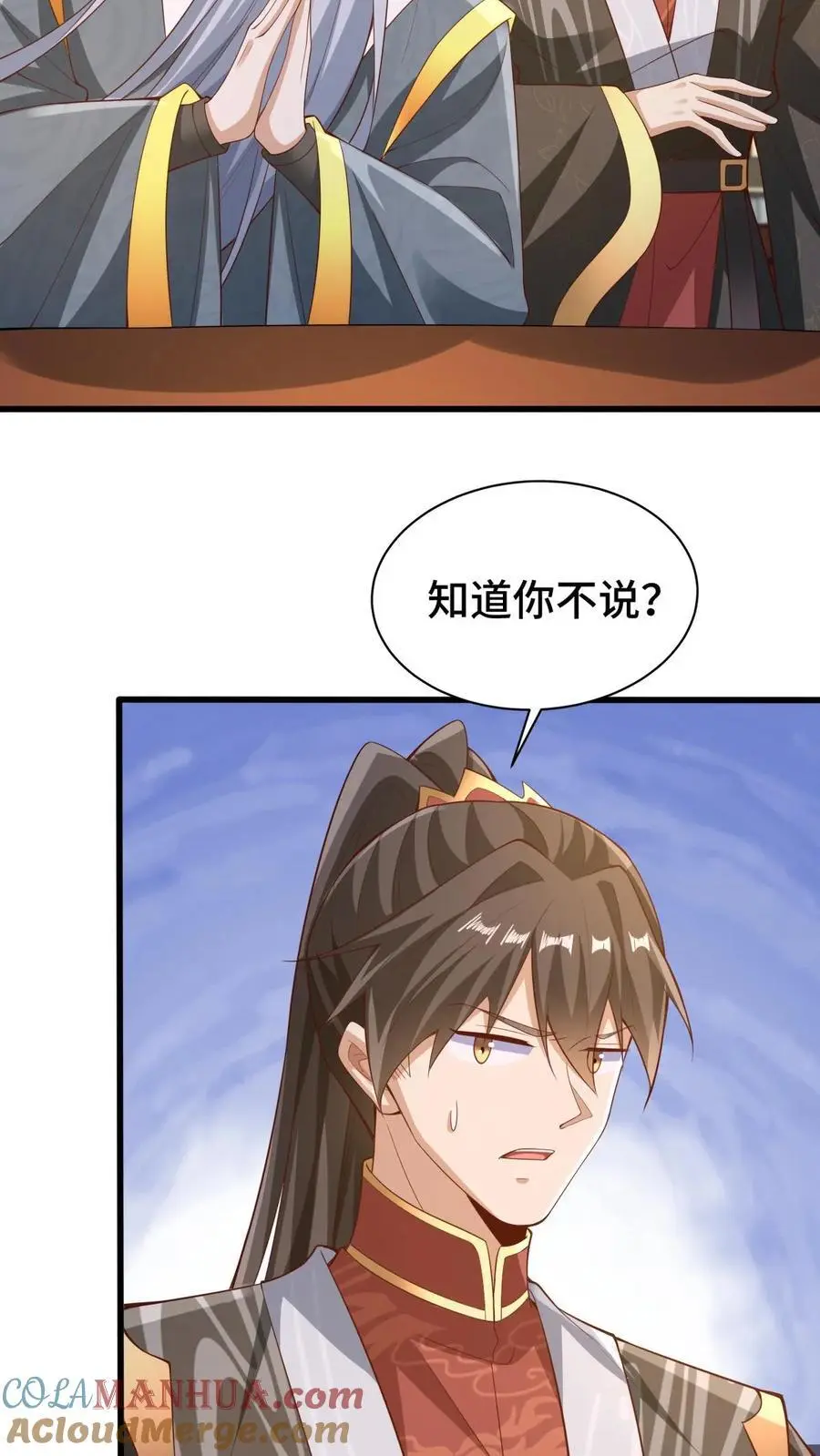 第278话 终究是错付了 第5页