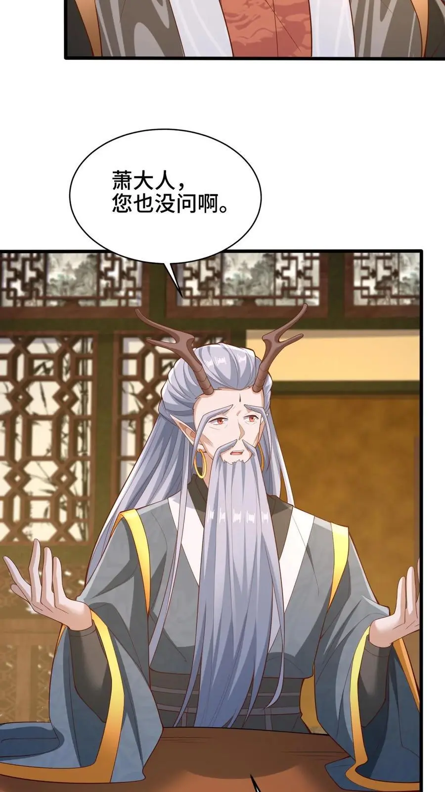 第278话 终究是错付了 第6页