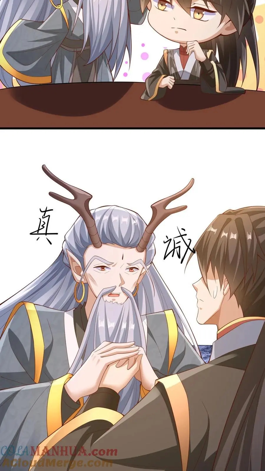 第278话 终究是错付了 第9页
