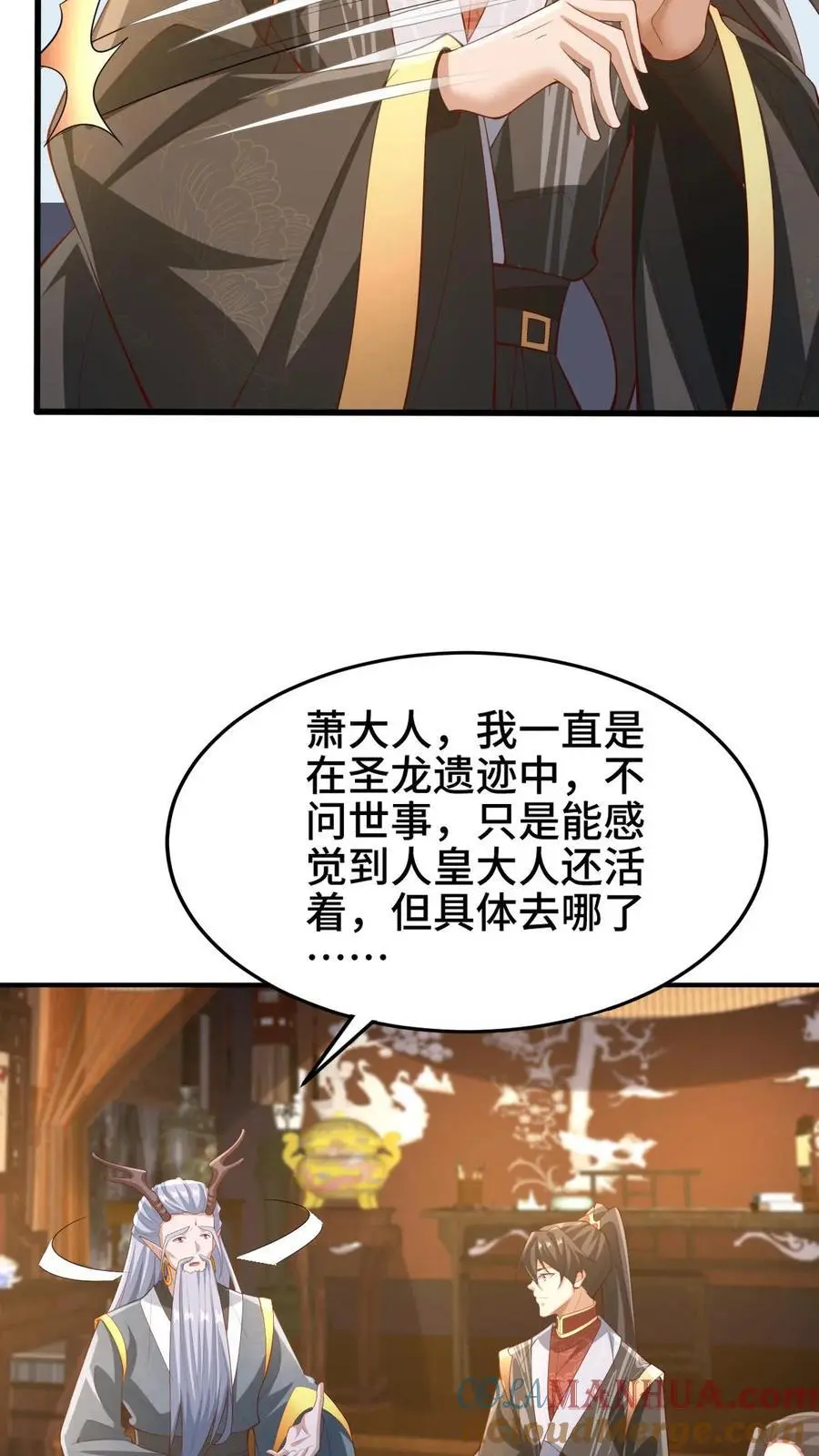 第278话 终究是错付了 第11页