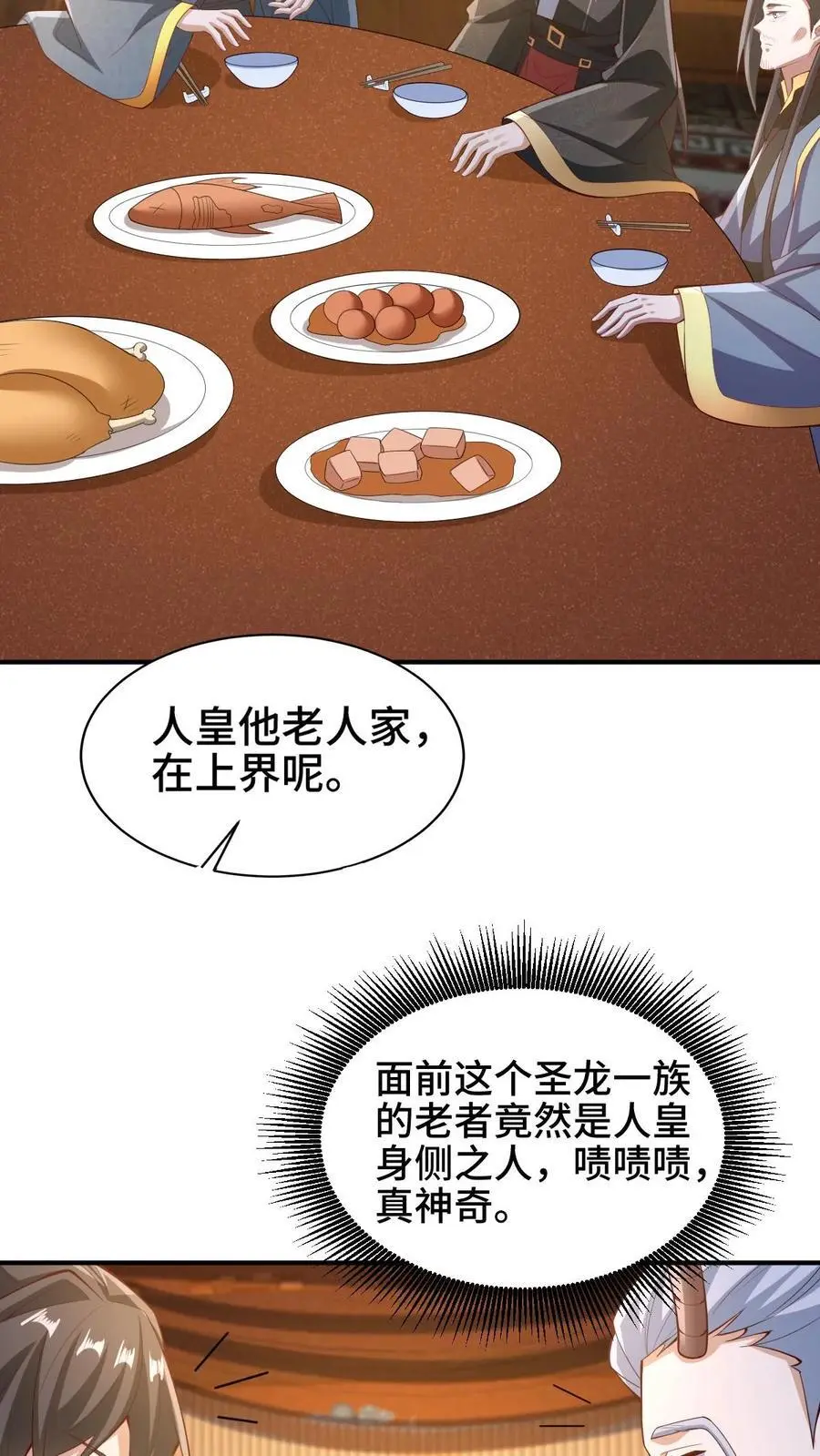 第278话 终究是错付了 第12页