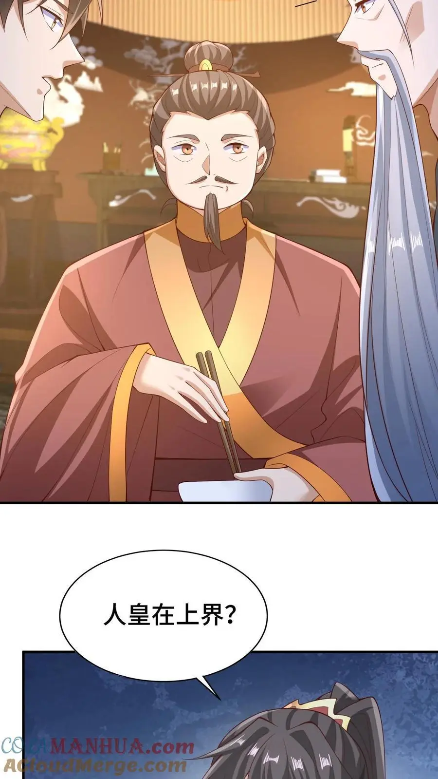 第278话 终究是错付了 第13页