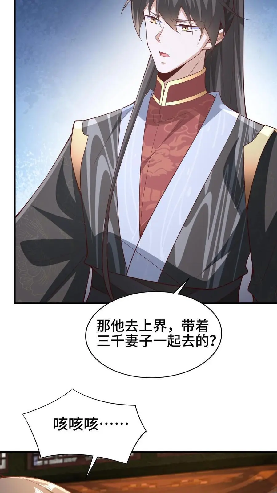 第278话 终究是错付了 第14页
